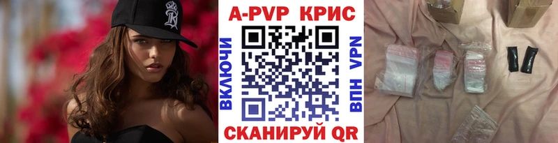 Альфа ПВП крисы CK  Нижняя Салда 