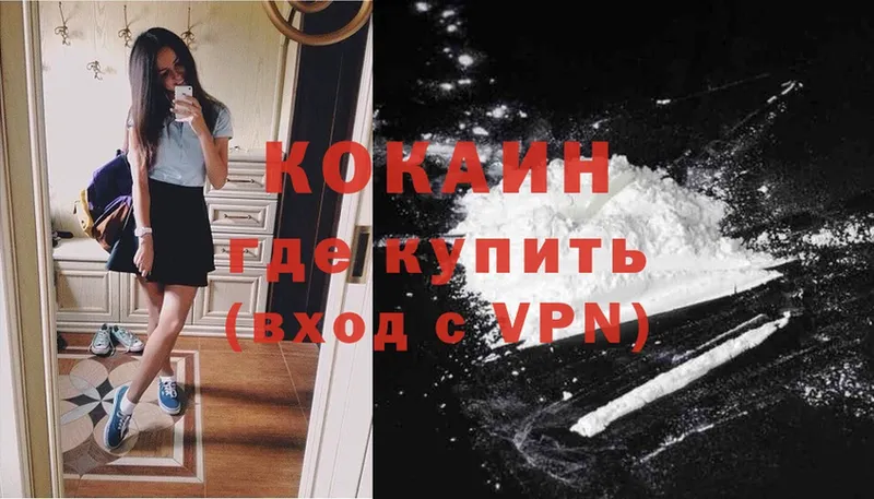 Cocaine Колумбийский  Нижняя Салда 